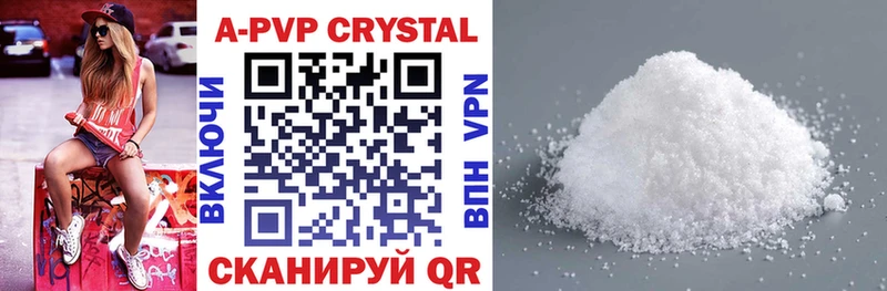 A-PVP крисы CK Емва