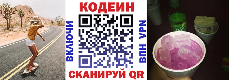 как найти наркотики  Емва  Кодеин Purple Drank 