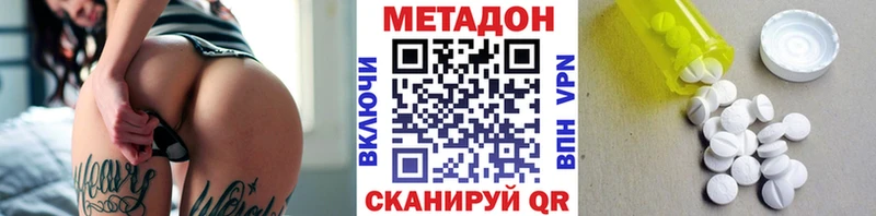 Метадон кристалл  hydra зеркало  Емва 